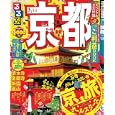 るるぶ京都’ １１〜’１２<br>ＪＴＢパブリッシング<br>840円<br>ISBN:9784533080883