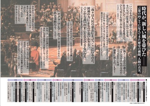 Cover image : 革命のライオン (小説フランス革命 1)