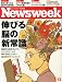 Newsweek (�˥塼����������������) 2011ǯ 1/12�� [����]