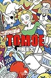 ご近所探偵ＴＯＭＯＥ (幻冬舎文庫)