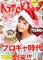 Nicky (ニッキー) 2011年 01月号 [雑誌]
