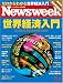 Newsweek (�˥塼����������������) 2008ǯ 4/9�� [����] 