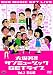 ������!����ߥ塼���å�GET�饤�� Vol.3 ���������� [DVD] 
