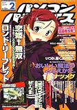 パソコンパラダイス 2007年 02月号 [雑誌]