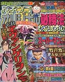 パチンコオリジナル必勝法スペシャル 2010年 07月号 [雑誌]
