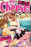 増刊 Cheese ! (チーズ) 2009年 01月号 [雑誌]