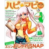 マビノギ超すごい攻略やってます。ハピ☆マビ Vol.3