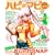 �}�r�m�M���������U������Ă܂��B�n�s���}�r Vol.3