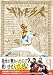 神話戦士ギガゼウス スペシャルDVD-BOX episode-1&2 (特典DISC付)