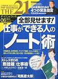THE 21 (ざ・にじゅういち) 2011年 06月号 [雑誌]