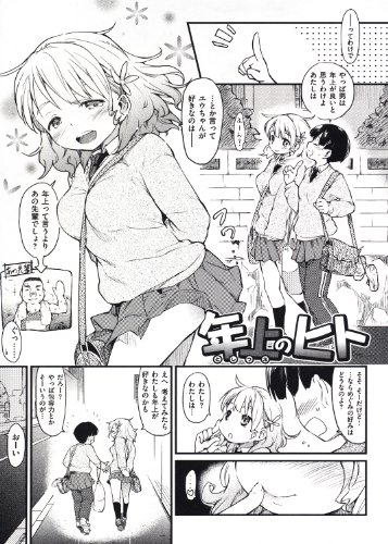 �ҥ�♥���� (WANI MAGAZINE COMICS SPECIAL)