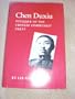 Chen Duxiu: Founder of the Chinese Communist Party