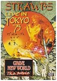 Strawbs - Live in Tokyo `75 [DVD]