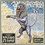 Bridges to Babylon Bridges to Babylon