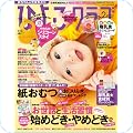 結婚・出産・子育て