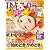 ひよこクラブ 2012年 02月号 [雑誌]