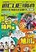 ľCUE!���� �ܻؤ�!�̳�ƻ��������!? ��2���� �˥����������� [DVD]