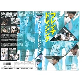 �t�����`�h���b�V���O [VHS]