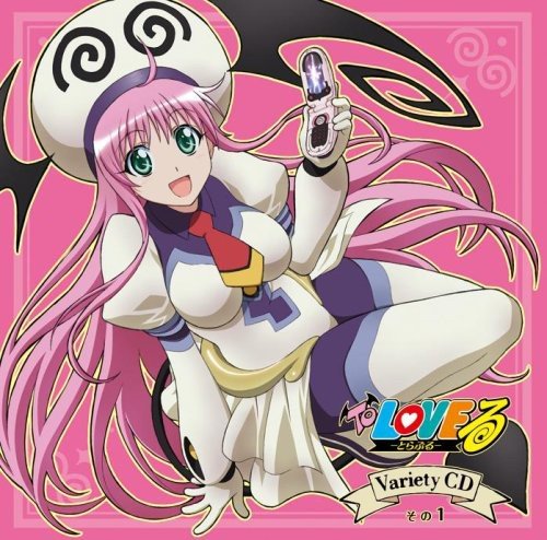 To LOVEる-とらぶる-バラエティーCD その1 TVサントラ ララ・サタリン・デビルーク(戸松遥) 渡辺明乃 結城美柑(花澤香菜) 西連寺春菜(矢作紗友里) 戸松遥 矢作紗友里 名塚佳織 くまのきよみ 渡辺剛 三浦誠司