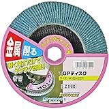ヤナセ 金属TOPディスク φ150mm #60 6TZ04