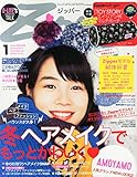 Zipper (ジッパー) 2015年 1月号