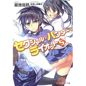 �Z�N�V�����E�n���^�[�E���C�I�b�g5 (�u�k�Ѓ��m�x����)