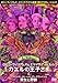 ӥ󡦥ꥢॺȥåɥΥβҤ (C/W 饦󥹥ȥ󡦥ɥ) [DVD]
