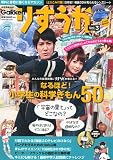 りすうか 2011年 06月号 [雑誌]