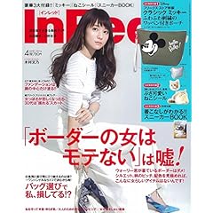 InRed 2016年4月号 FREAK'S STORE ミッキーワッペン付きポーチ（表紙画像）