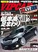 VIP CAR (ビップ カー) 2012年 07月号 [雑誌]