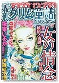 �{���ɂ�������w�̑̌����� �����܂񂪃O�������bLove&Sexy(15 2009�N 12���� [�G��]�̃C���[�W���g�傷��
