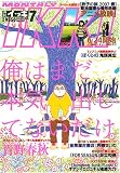 月刊 IKKI (イッキ) 2007年 07月号 [雑誌]