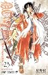 D.Gray-man 23 (�W�����v�R�~�b�N�X)