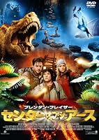 センター・オブ・ジ・アース [DVD]