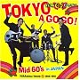 �J���gGS�R���N�V���� ������2 �����A�E�S�[�E�S�[ Mid60�fs in JAPAN