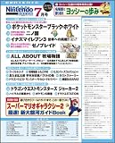 Nintendo DREAM (�˥�ƥ�ɡ��ɥ꡼��) 2010ǯ 07��� [����]