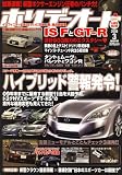 ホリデーオート 2008年 03月号 [雑誌]