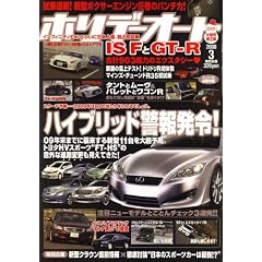 �z���f�[�I�[�g 2008�N 03���� [�G��]