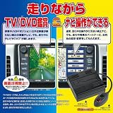 データシステム(Data System) TV-NAVI KIT TTN-43