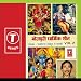 Bhojpuri Dhaarmik Geet (Vol. 2)
