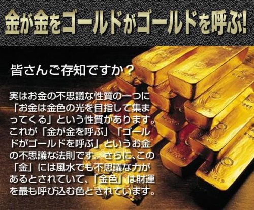 Cover image : 金塊ストラップ 5セット 【開運】