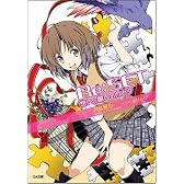 Re:SET 想いと願いのカナタ (GA文庫)