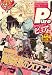 DRAGON AGE Pure (ドラゴンエイジピュア) 2008年 04月号 [雑誌]