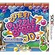 とびだす!パズルボブル 3D