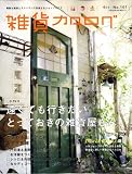 zakka catalog (���ߥ�������) 2009ǯ 04��� [����]