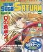 電撃SEGA SATURN （セガサターン） 1998年 7/17号 [雑誌]