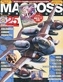 MACROSS CHRONICLE (マクロス・クロニクル) 2009年 7/9号 [雑誌]