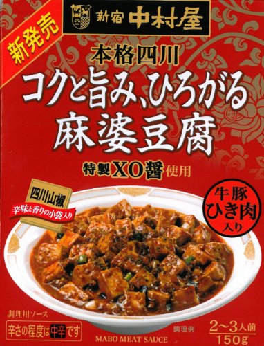新宿中村屋 本格四川 コクと旨み、ひろがる麻婆豆腐 150g×5個
