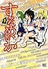 するめいか 1 (バーズコミックス)