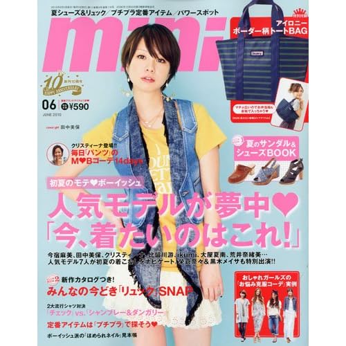 mini 2010年6月号